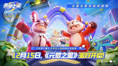 连梦之星最新爆料,揭秘娱乐圈最新热点事件